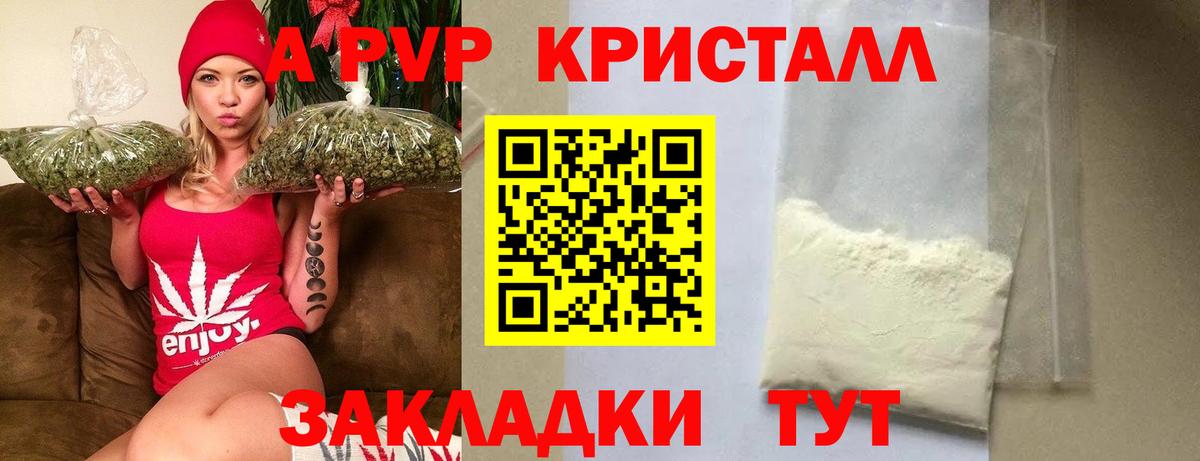 Alfa_PVP VHQ Сосновый Бор