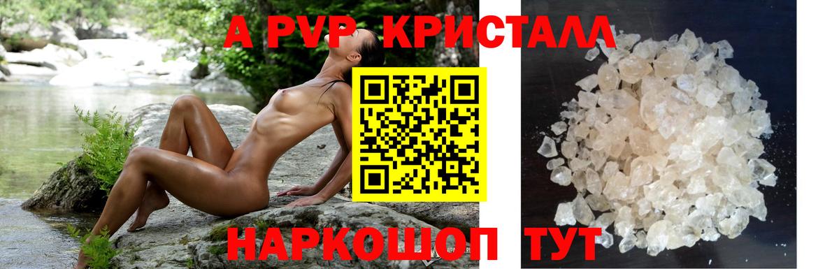 Alpha-PVP СК  Alfa_PVP Crystall  Вход с VPN  Сосновый Бор 