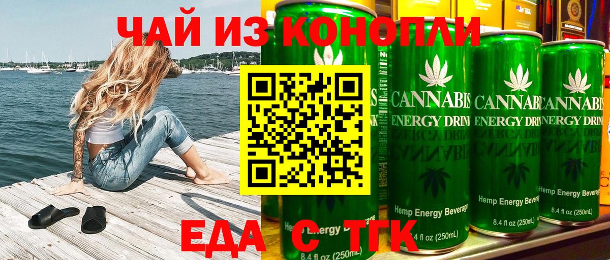 Сосновый Бор  Cannafood конопля  Вход с VPN 