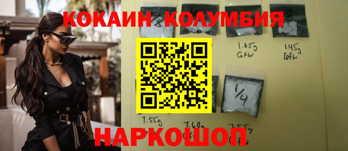 Сосновый Бор  КОКАИН Fish Scale  Вход с VPN 