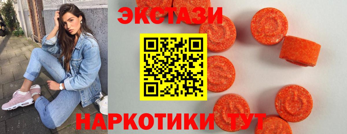 Ecstasy Дубай  ЭКСТАЗИ 300 mg  Вход с VPN  Сосновый Бор 