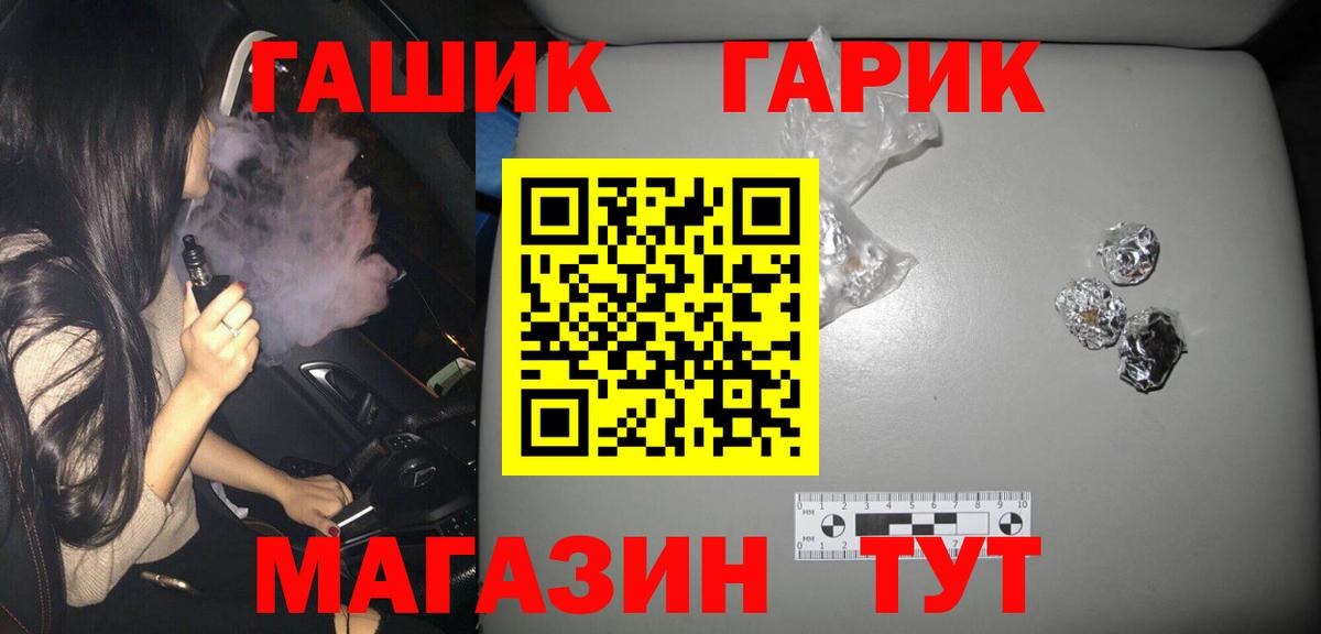ГАШИШ гарик  ГАШИШ убойный  ГАШ  Вход с VPN  Сосновый Бор 