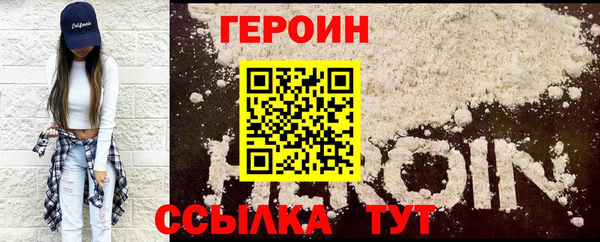 Сосновый Бор  Героин VHQ  ГЕРОИН  Вход с VPN 