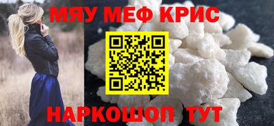 MESCALINE Краснознаменск
