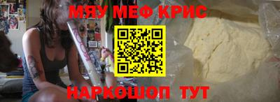мяу мяу мука Краснокаменск