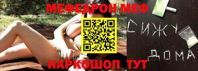 мяу мяу мука Краснокаменск