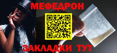 мяу мяу мука Краснокаменск