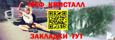 мяу мяу мука Краснокаменск