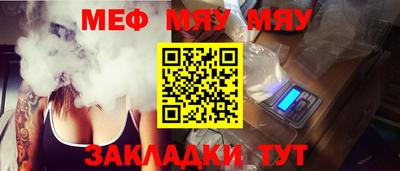 MESCALINE Краснознаменск