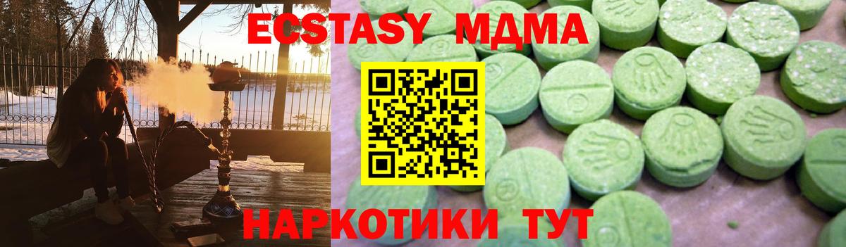 МДМА Molly Сосновый Бор