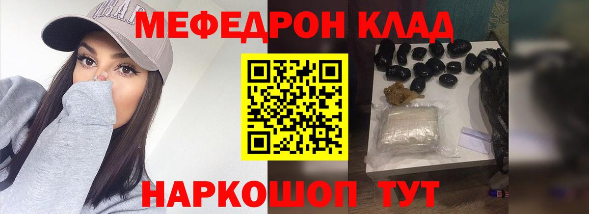 Меф кристаллы  Вход с VPN  Меф  Сосновый Бор  МЯУ-МЯУ VHQ 