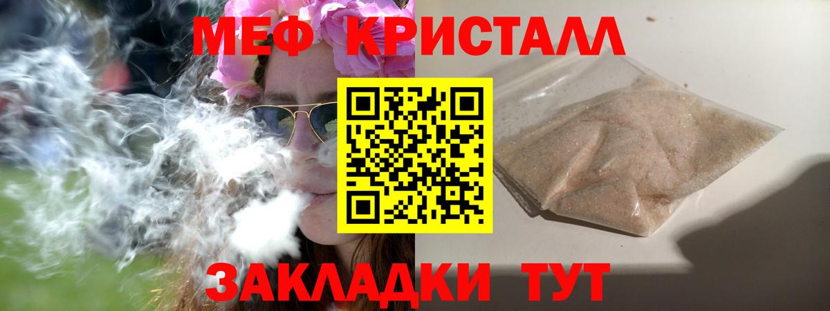 Мефедрон мука Сосновый Бор