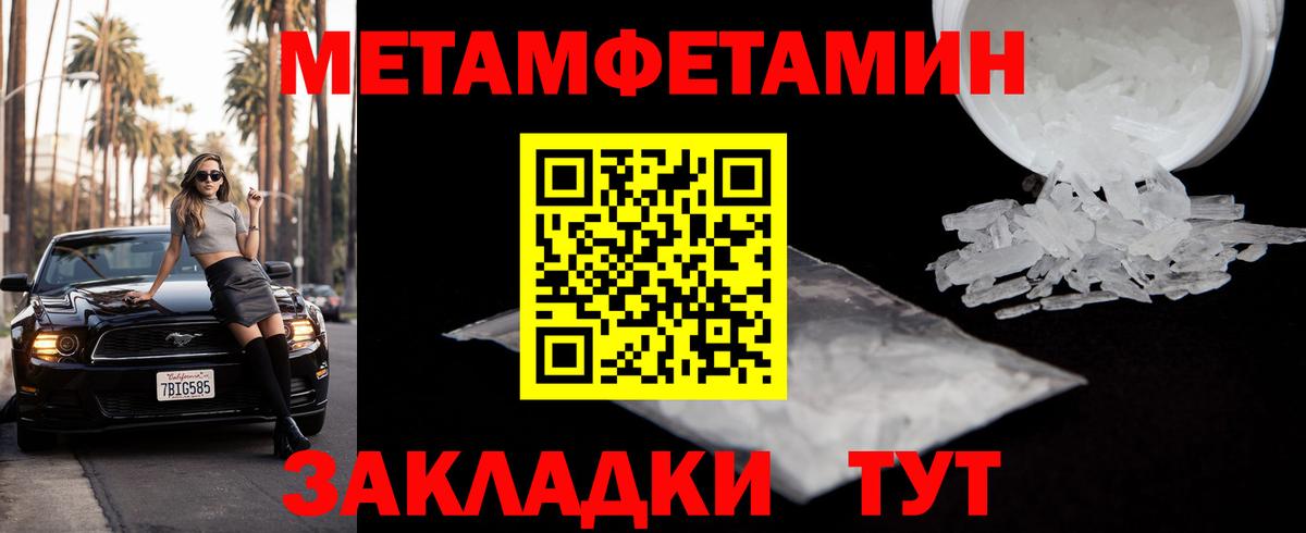 Сосновый Бор  Первитин мет  Вход с VPN 