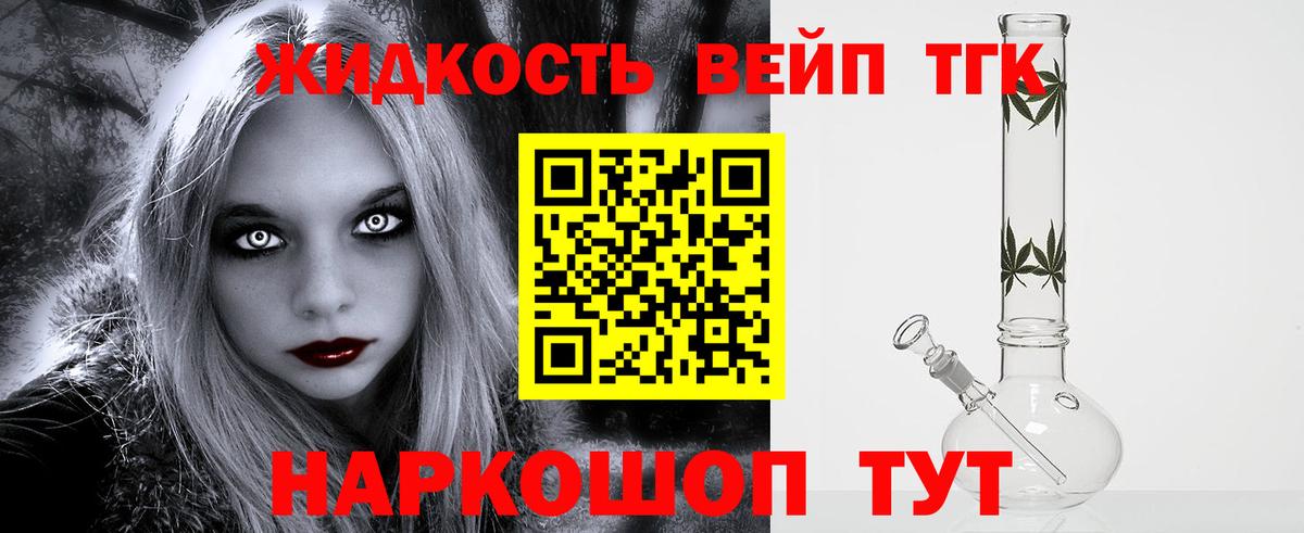 цены   Вход с VPN  ТГК вейп с тгк  Сосновый Бор  МЕГА ссылки  Дистиллят ТГК вейп 